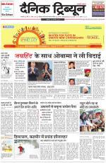 Dainik Tribune (Karnal Edition)
