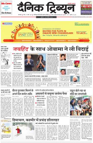DT_28_January_2015_Karnal
