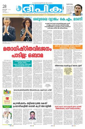 Deepika 28 January 2015