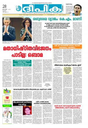 Deepika 28 January 2015