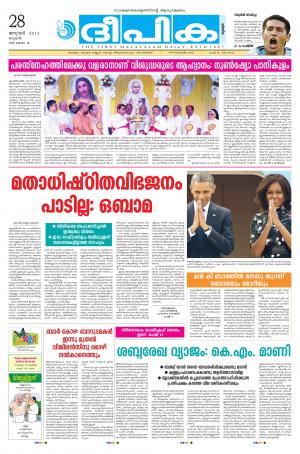 Deepika 28 January 2015