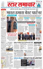 Star Samachar Sidhi