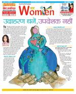 Star Samachar Women