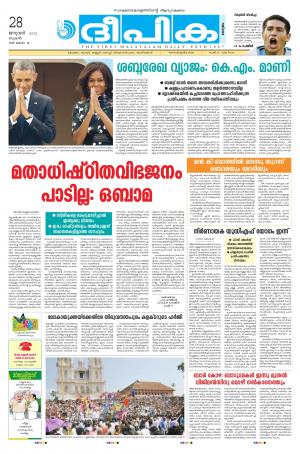 Deepika 28 January 2015