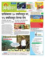  एग्रोवन