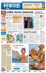 सोलापुर