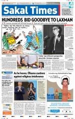 Sakal Times