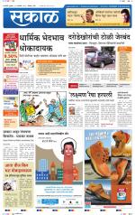 रत्नागिरी