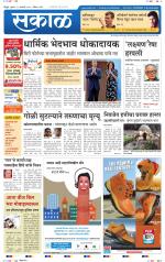 सिंधुदुर्ग