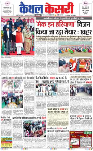 Punjab kesari / Haryana kaithal kesari
