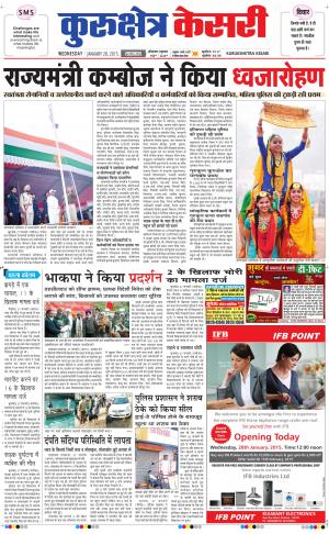  punjab kesari / haryana kurukshetra kesari