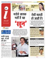 Prayagraj Hindi ePaper, Allahabad Hindi Newspaper - InextLive