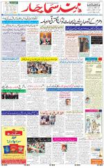 The Daily Hindsamachar Jalandhar