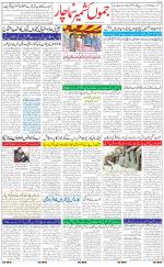The Daily Hindsamachar Jammu
