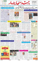 The Daily Hindsamachar Chandigarh