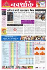 Navshakti Epaper