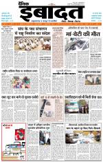 DAINIK IBADAT