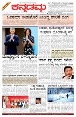 Kannadamma Daily Hubli