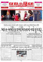 jaihind daily
