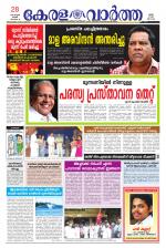 KeralaVartha