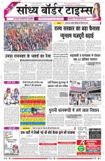 Sandhya Border Times, Sri Ganganagar
