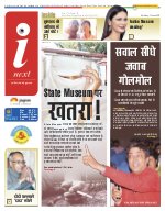Lucknow Hindi ePaper, Lucknow Hindi Newspaper - InextLive