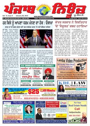 Punjab NEws USA
