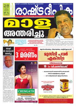 Rashtradeepika Trivandrum 28-01-2015