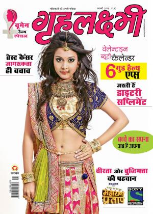 Feburary 2015  Woman Health Special