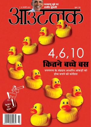 Outlook Hindi, 1-15 February 2015