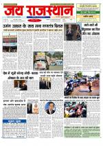 Jai Rajasthan