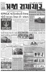 Praja Samachar
