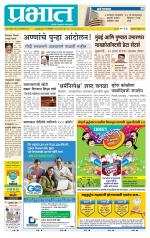 अहमदनगर आवृत्ती