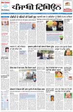Punjabi Tribune (Delhi Edition)
