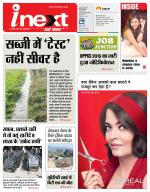 Dehradun Hindi ePaper, Dehradun Hindi Newspaper - InextLive