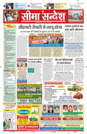 seema sandesh 29-01-2015