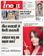 Lucknow Hindi ePaper, Lucknow Hindi Newspaper - InextLive
