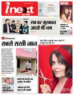 Varanasi Hindi ePaper, Varanasi Hindi Newspaper - InextLive