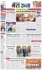 Divya Himachal Dharamsala +Mera Una +Aastha