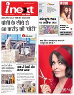 Kanpur Hindi ePaper, Kanpur Hindi Newspaper - InextLive