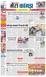 Divya Himachal Dharamsala+ Mera Kangra +Aastha