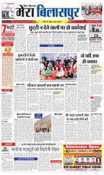 Divya Himachal Dharamsala+Mera Bilaspur +Aastha