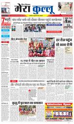 Divya Himachal Dharamsala+Mera Kullu +Aastha