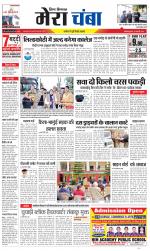 Divya Himachal Dharamsala+Mera Chamba+Aastha