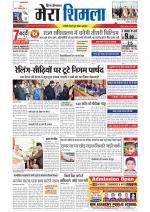 Divya Himachal Shimla+Mera Shimla +Aastha