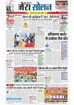 Divya Himachal Shimla+Mera Solan +Aastha