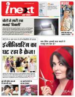 Ranchi Hindi ePaper, Ranchi Hindi Newspaper - InextLive