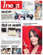 Jamshedpur Hindi ePaper, Jamshedpur Hindi Newspaper - InextLive