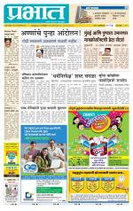 पुणे शहर आवृत्ती