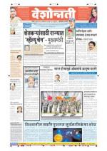 29th Jan Hingoli Parbhani